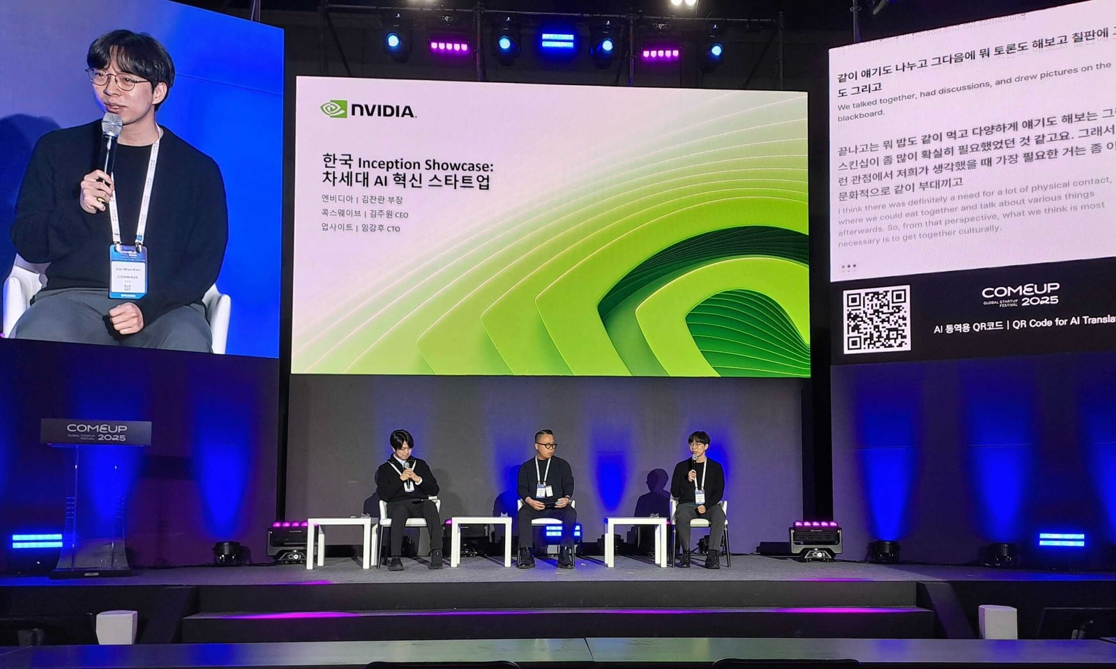 Coxwave at an AI startup panel discussion